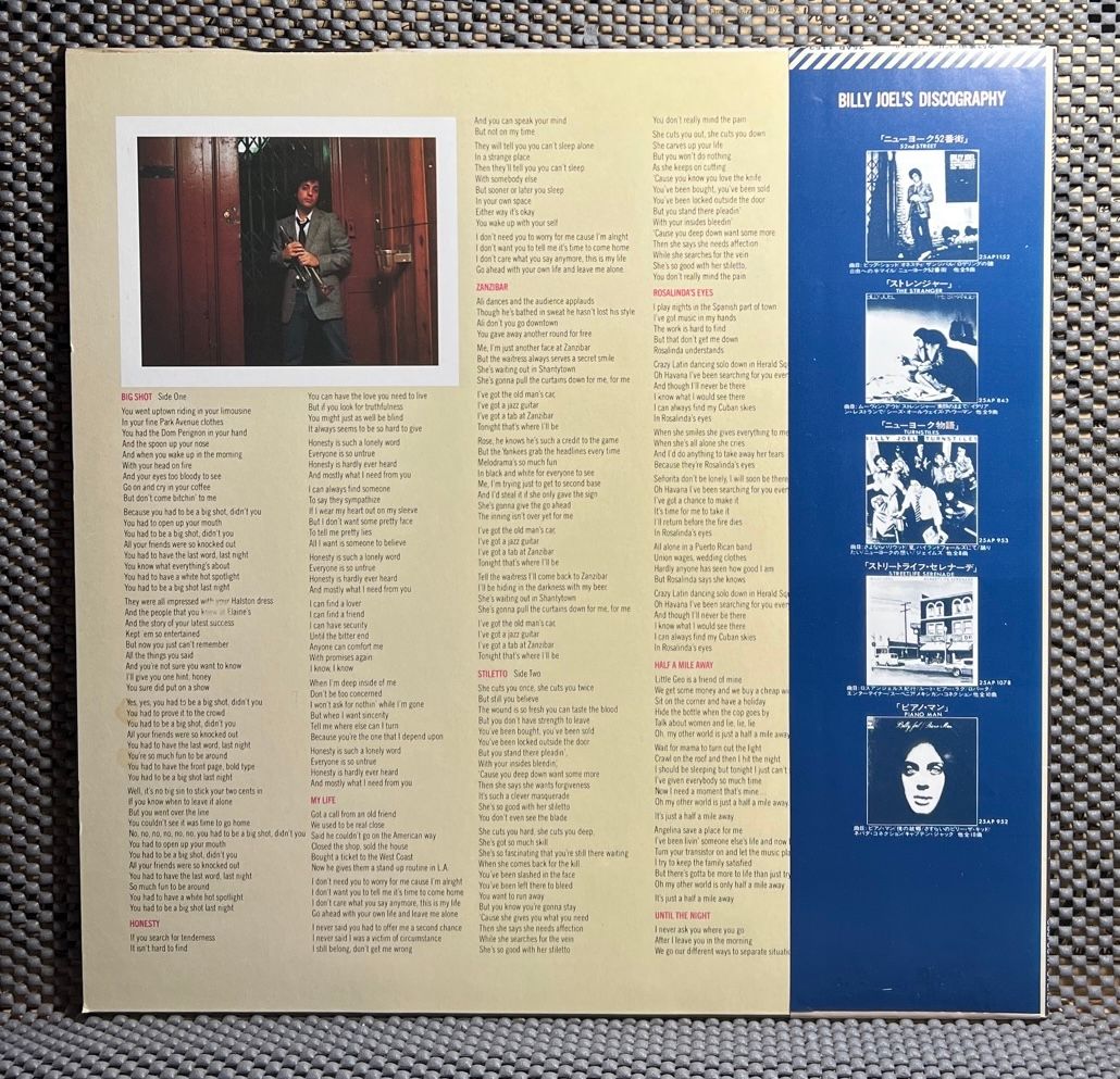 Billy Joel - 52nd Street [Vinyl LP - 1st Japan Press - 1978 - CBS 25AP 1152 - Mint with Obi, Inert & OIS] Pop Rock | CBS/Sony (25AP 1152) - 3