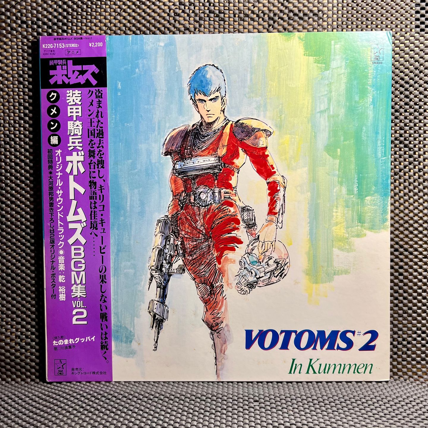 Hiroki Inui - Votoms #2 In Kummen [Vinyl LP - 1st Japan Press - Promo White Label 1983 - Starchild K22G-7153 - NM/NM with Obi & Insert, no poster] Manga Anime | Starchild (K22G-7153) - main