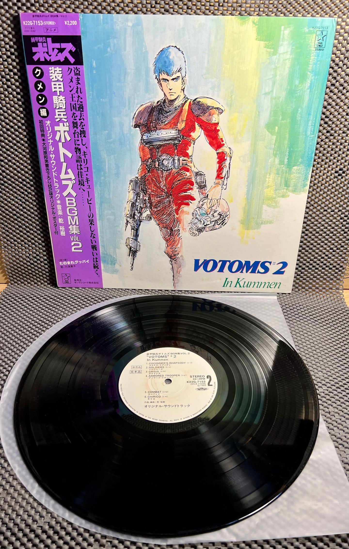 Hiroki Inui - Votoms #2 In Kummen [Vinyl LP - 1st Japan Press - Promo White Label 1983 - Starchild K22G-7153 - NM/NM with Obi & Insert, no poster] Manga Anime | Starchild (K22G-7153) - 2