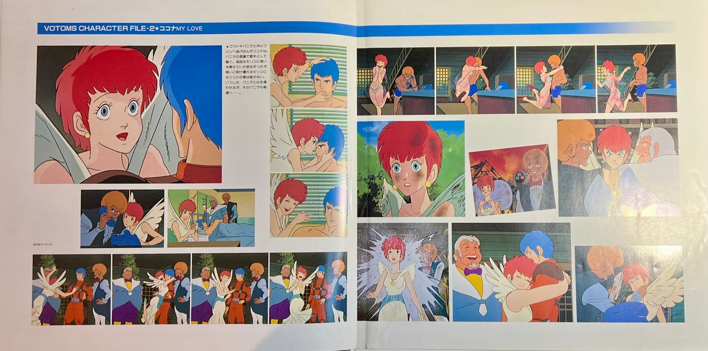 Hiroki Inui - Votoms #2 In Kummen [Vinyl LP - 1st Japan Press - Promo White Label 1983 - Starchild K22G-7153 - NM/NM with Obi & Insert, no poster] Manga Anime | Starchild (K22G-7153) - 7