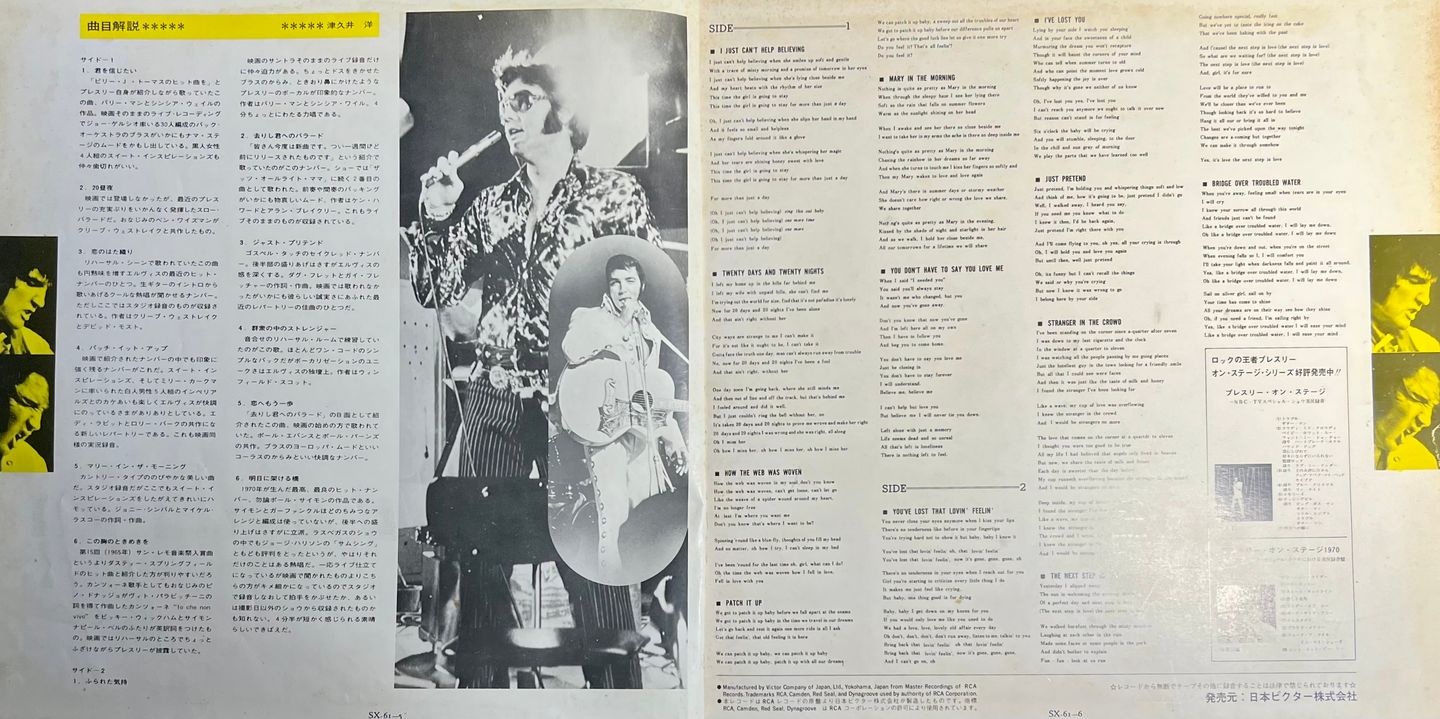 Elvis Presley - That's The Way It Is [Vinyl LP - Japan Press - 1971 - VG+/NM] Rock | RCA (SX-61) - 6