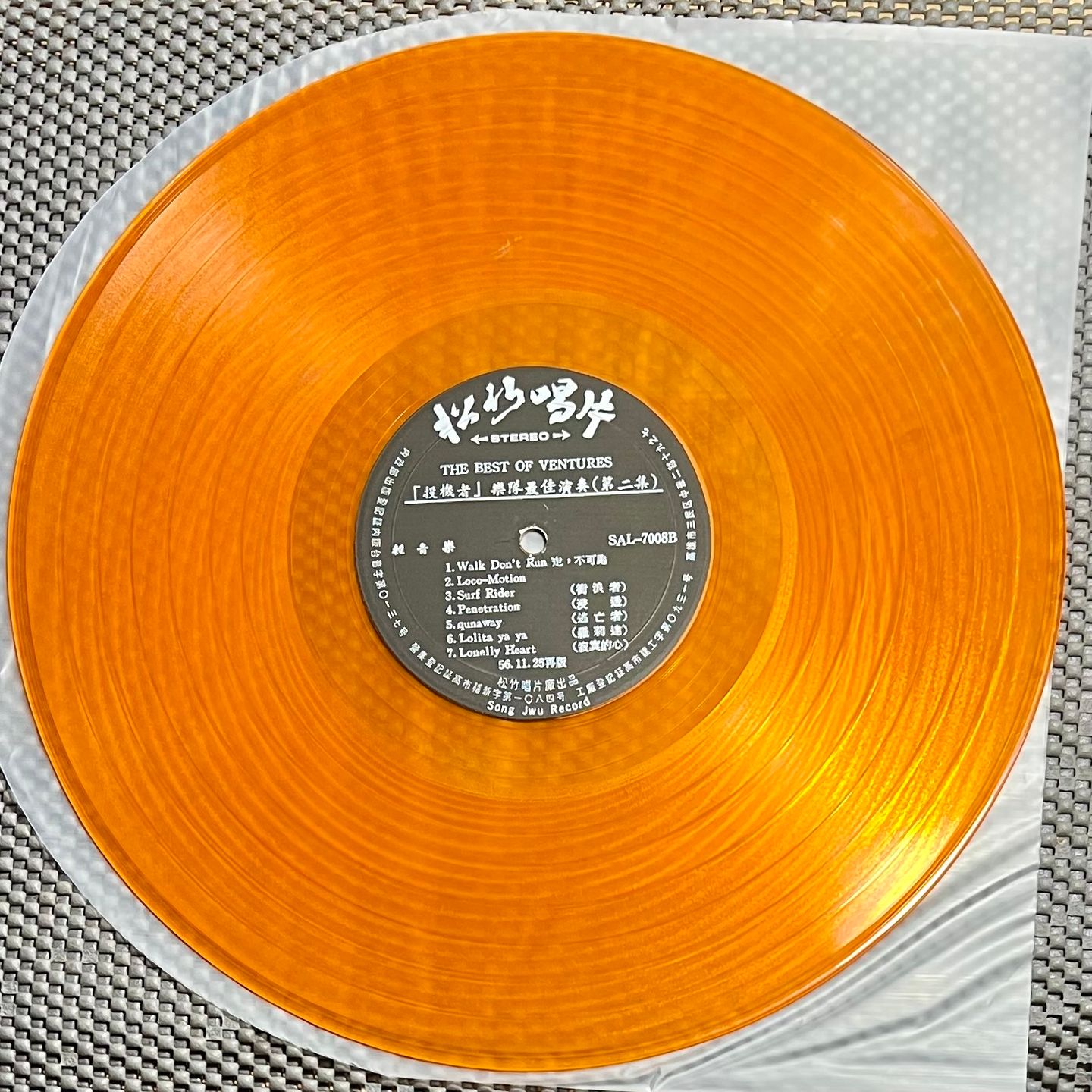 The Ventures - The Best Of Ventures [Vinyl LP Orange Trans. - 1st Taiwan Press - 1967 - SAL-7008 - NM/NM] Surf Rock | Song Jwu Record (SAL-7008) - 4