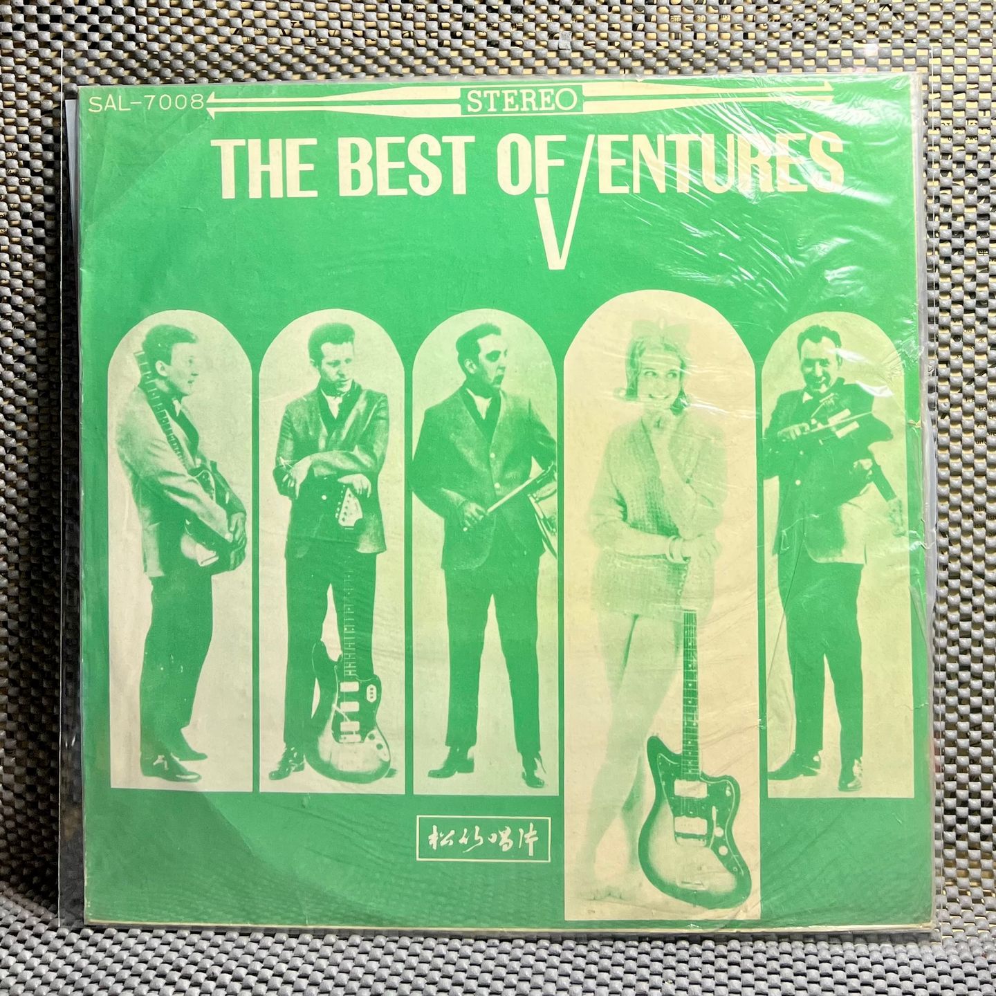 The Ventures - The Best Of Ventures [Vinyl LP Orange Trans. - 1st Taiwan Press - 1967 - SAL-7008 - NM/NM] Surf Rock | Song Jwu Record (SAL-7008) - main