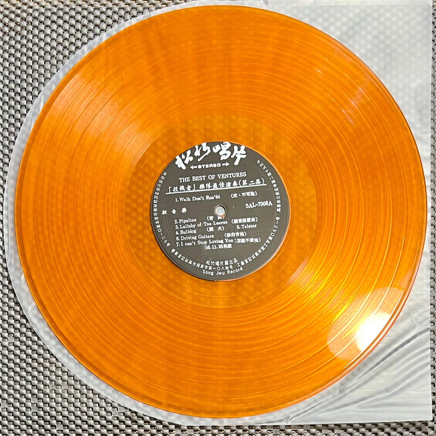 The Ventures - The Best Of Ventures [Vinyl LP Orange Trans. - 1st Taiwan Press - 1967 - SAL-7008 - NM/NM] Surf Rock | Song Jwu Record (SAL-7008) - 3