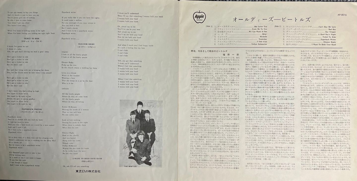 The Beatles - A Collection Of Beatles Oldies | Apple Records (AP-8016) - 7