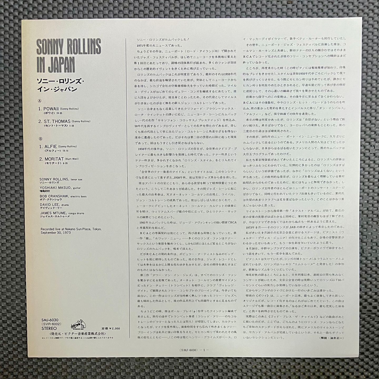 Sonny Rollins - Sonny Rollins In Japan [Vinyl LP - 1st Japan Press - 1973 - SMJ-6030 - NM/NM] Jazz | Victor (SMJ-6030) - 6