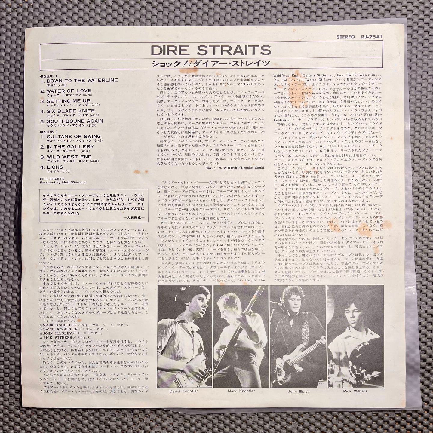 Dire Straits - Dire Straits [Vinyl LP - 1st Japan Press - 1978 - RJ-7541 - EX/EX with Obi & Insert] | Vertigo (RJ-7541) - 6