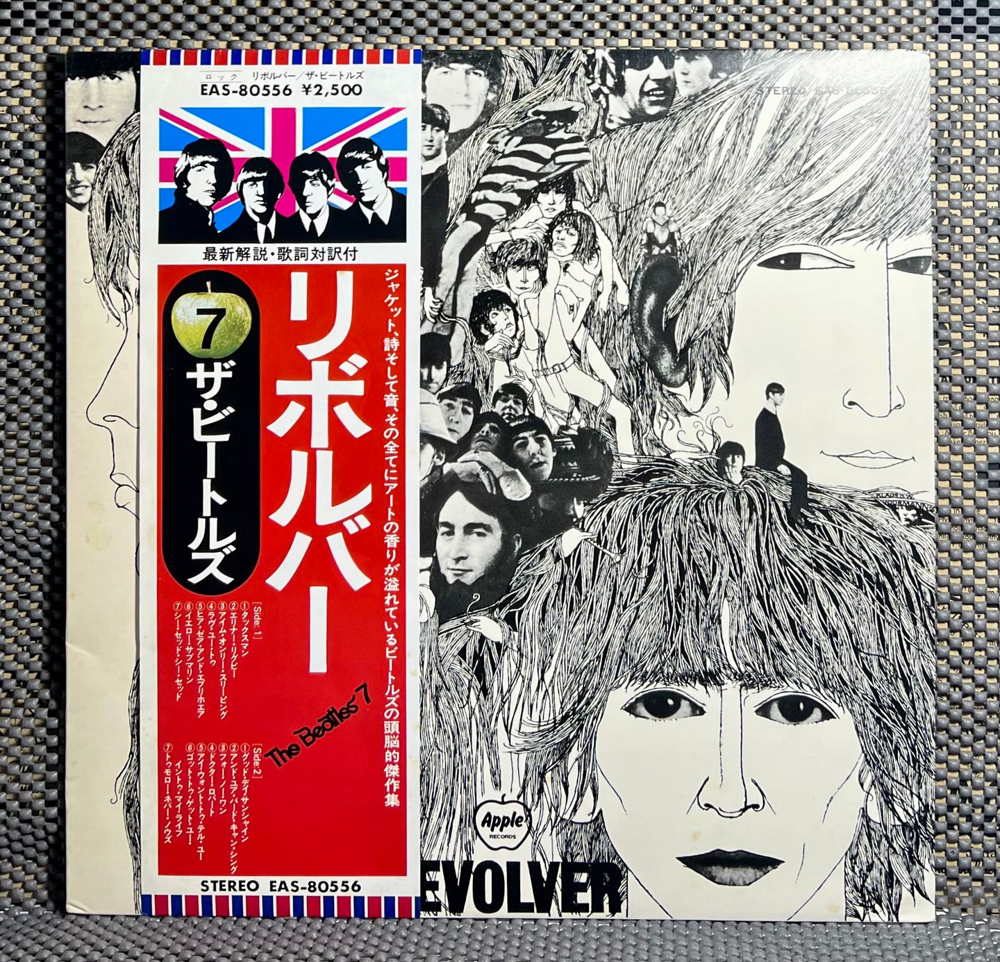 The Beatles = The Beatles - Revolver = リボルバー | Apple Records (EAS-80556)