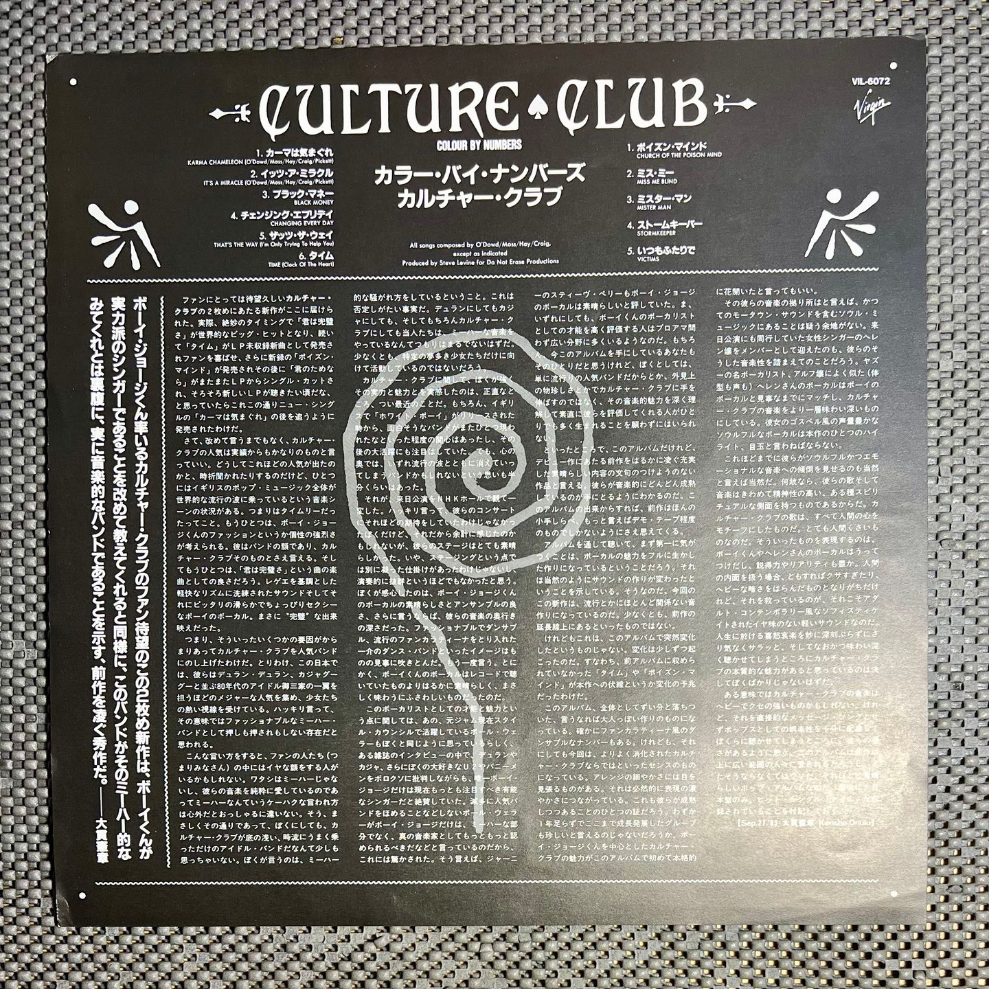 Culture Club - Colour By Numbers [Vinyl LP - 1st Japan Press - 1983 - Virgin VIL-6072 - EX to NM with Obi & Insert] New Wave | Virgin (VIL-6072) - 6