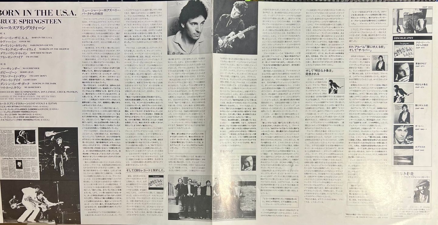 Bruce Springsteen - Born In The U.S.A. [Vinyl LP - 1st Japan Press - 1984 - CBS 28AP 2850 - NM/NM with Obi & Inserts] Rock | CBS/Sony (28AP 2850) - 6