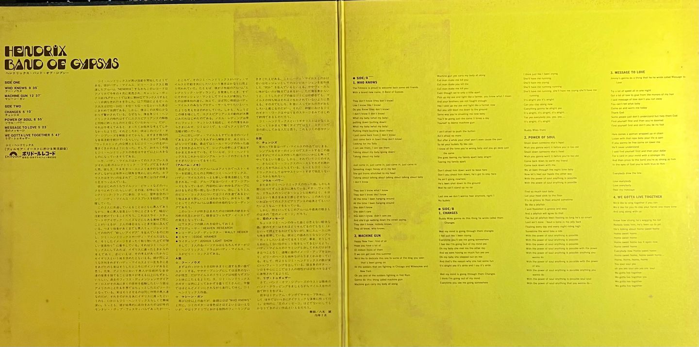 Jimi Hendrix - Band Of Gypsys [Vinyl LP - 1st Japan Press - 1970 - Polydor MP 2108 - VG+VG+, no obi & Insert] Rock | Polydor (MP 2108) - 3