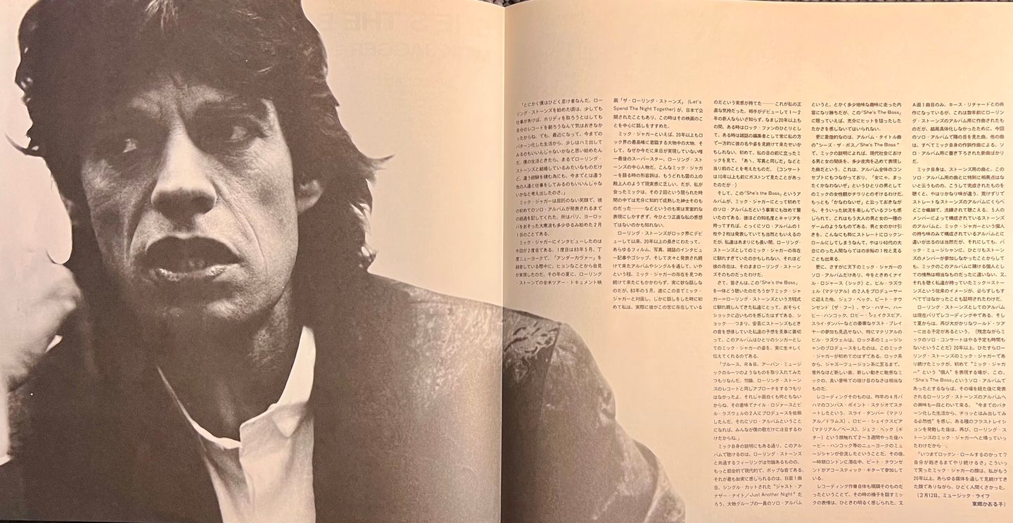 Mick Jagger - She's The Boss [Vinyl LP - 1st Japan Press - 1985 - NM/Mint] Rock | CBS/Sony (28AP 2996) - 7