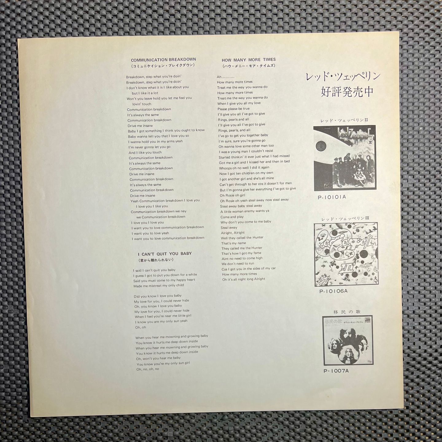 Led Zeppelin - Led Zeppelin [Vinyl LP - Japan Press - Reissue 1976 - Atlantic P-10105A - VG+VG no Obi with Insert] Heavy Rock | Atlantic (P-10105A) - 6