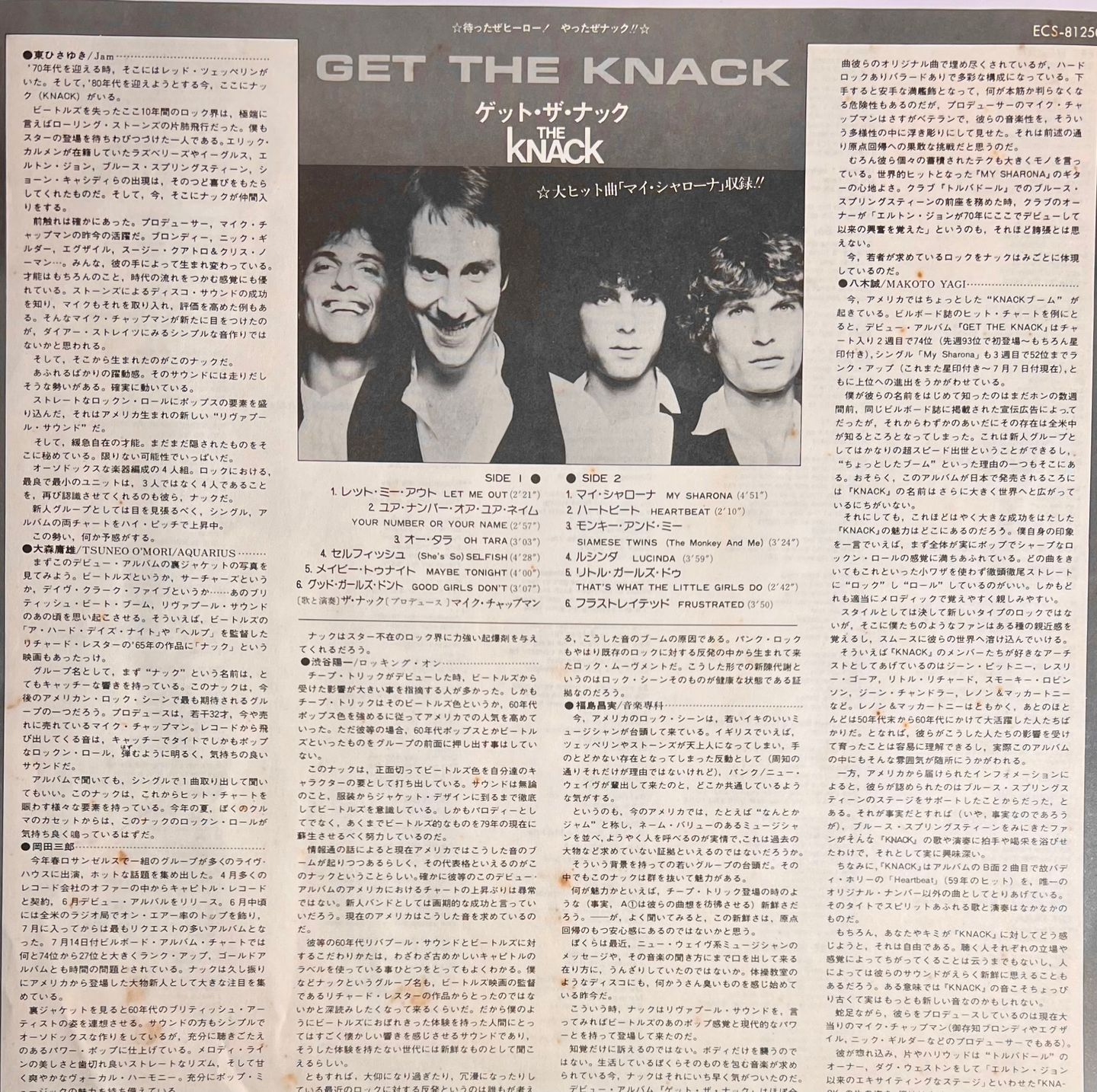 The Knack - Get The Knack | Capitol Records (ECS-81250) - 4