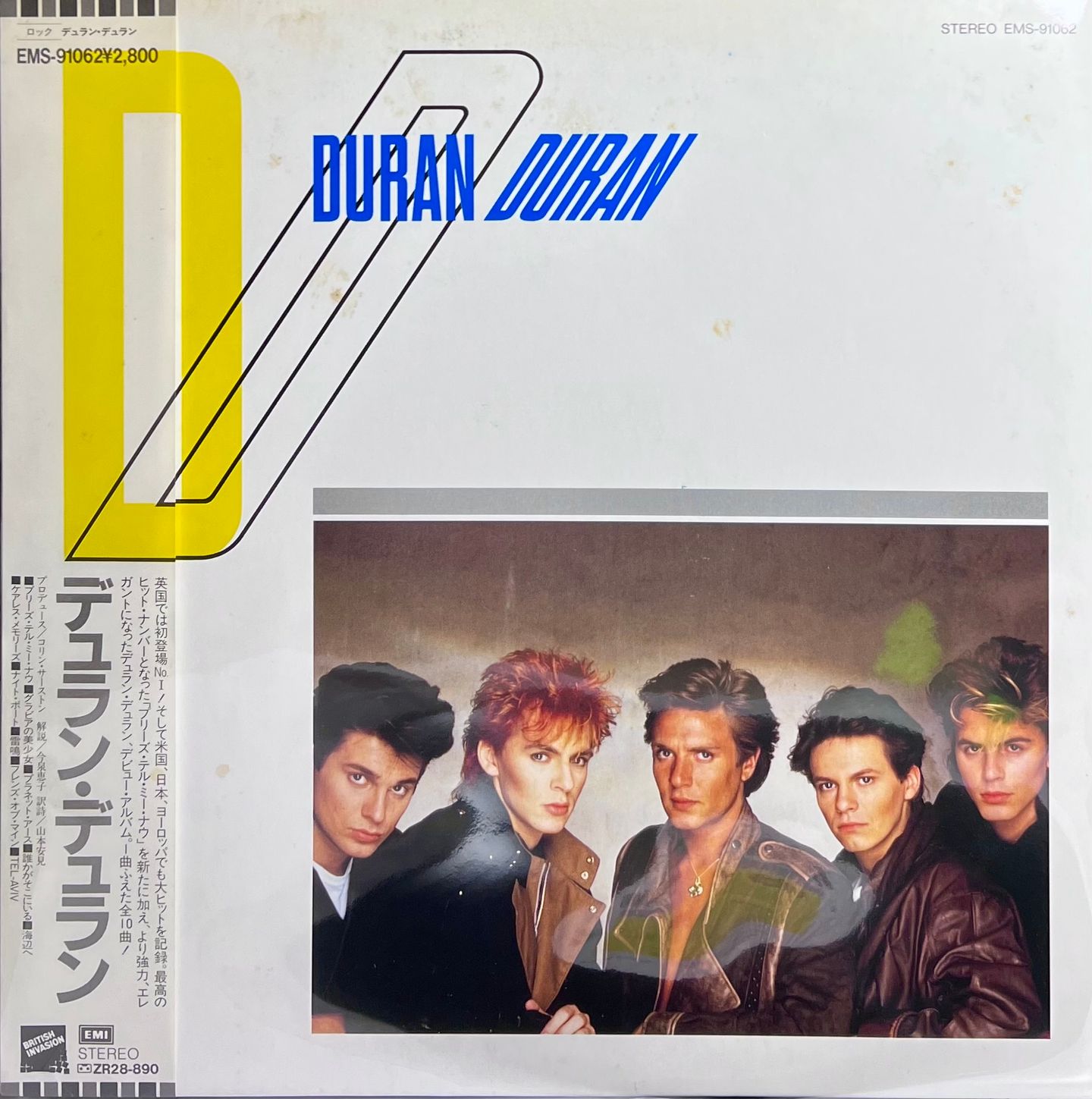 Duran Duran - Duran Duran | EMI (EMS-91062)
