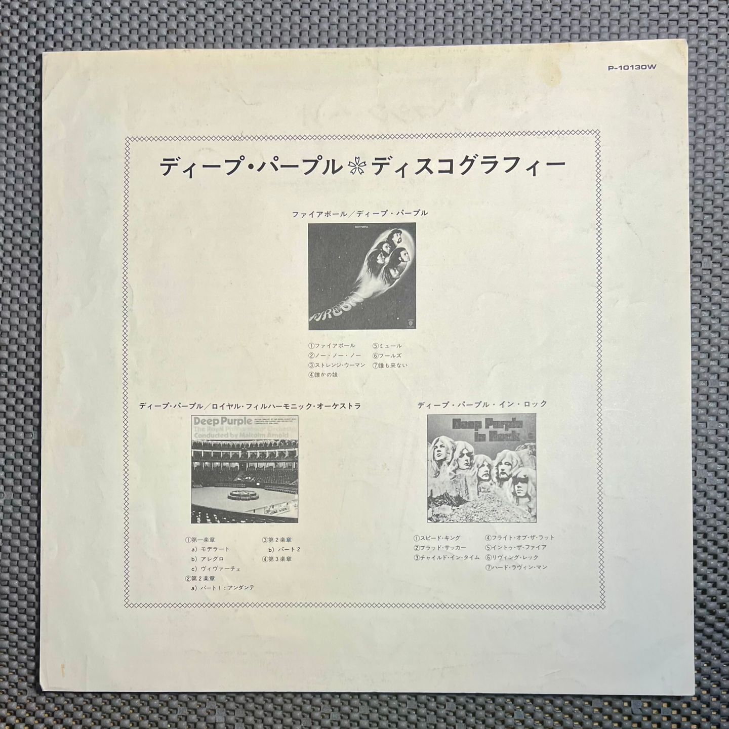 Deep Purple - Machine Head [Vinyl LP - Japan Press - 1976] Heavy Rock | Warner Bros. Records (P-10130W) - 7