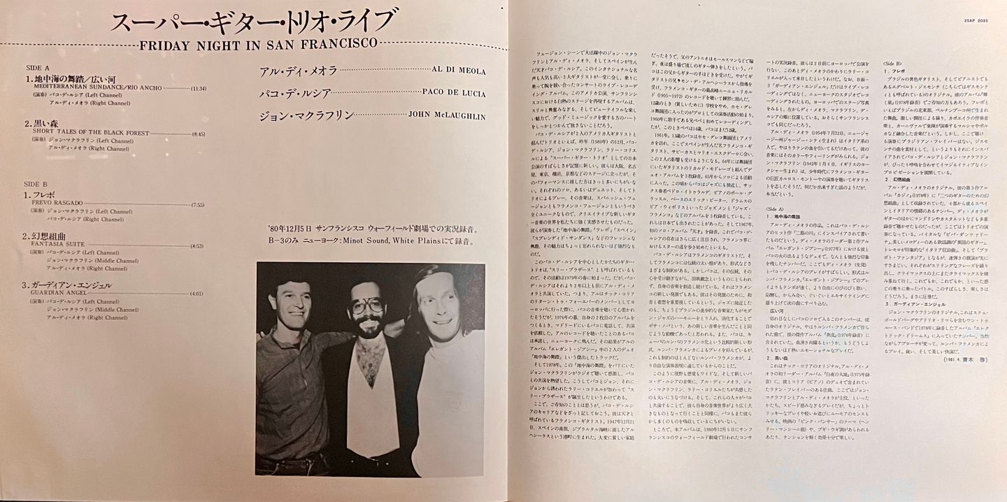 Al Di Meola / John McLaughlin / Paco De Lucía - Friday Night In San Francisco [Vinyl LP - 1st Japan Press - 1981 - 25AP 2035 - Mint/NM] Jazz Fusion | CBS/Sony (25AP 2035) - 7