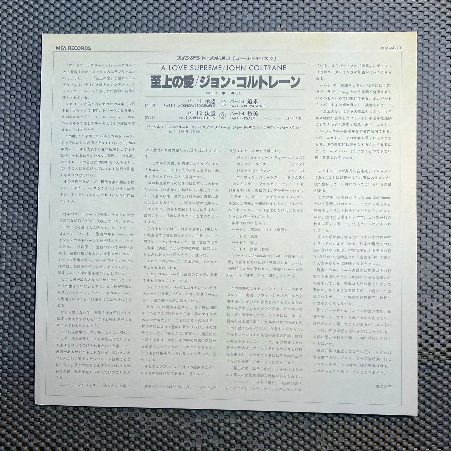 John Coltrane - A Love Supreme [Vinyl LP - Japan Press - 1980 - Impulse! VIM-4610 - NM/EX to NM -with Obi & Insert] Jazz | MCA Records (VIM-4610) - 7