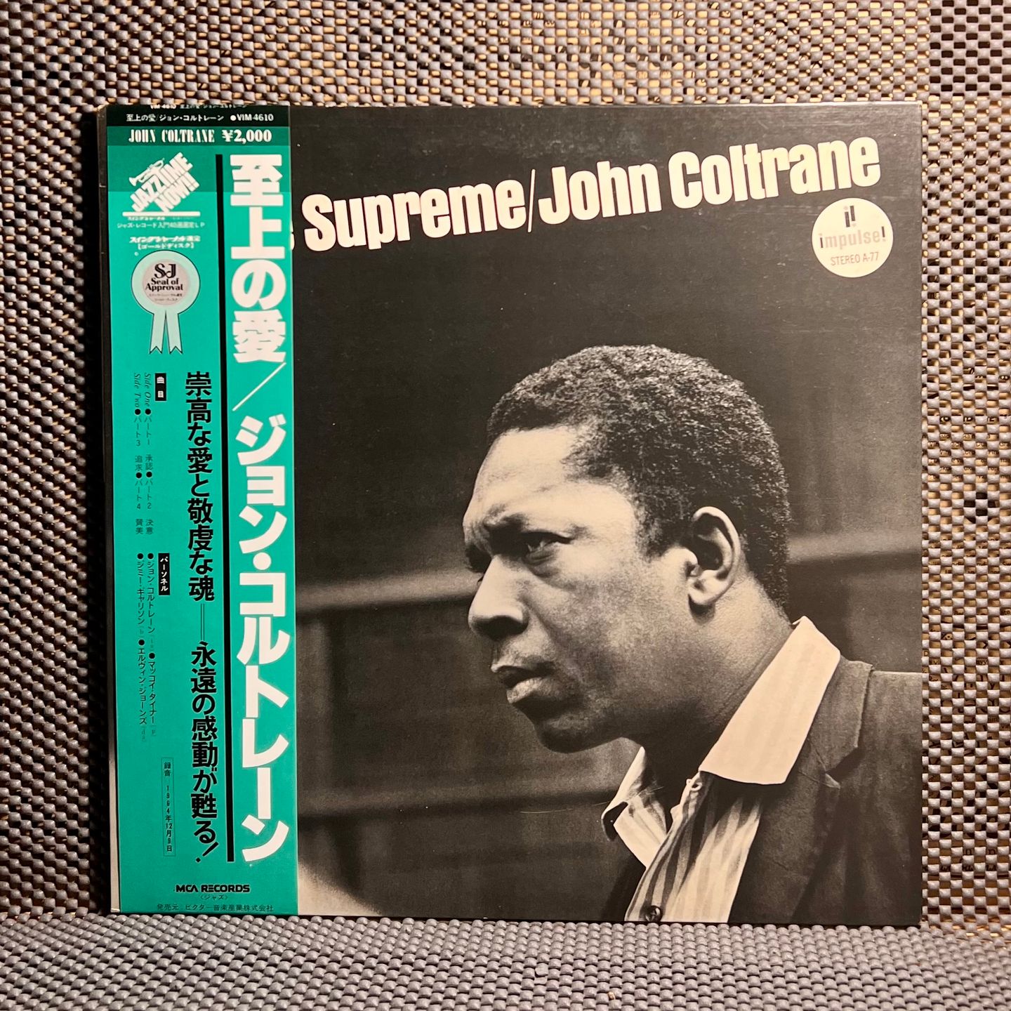 John Coltrane - A Love Supreme [Vinyl LP - Japan Press - 1980 - Impulse! VIM-4610 - NM/EX to NM -with Obi & Insert] Jazz | MCA Records (VIM-4610) - main