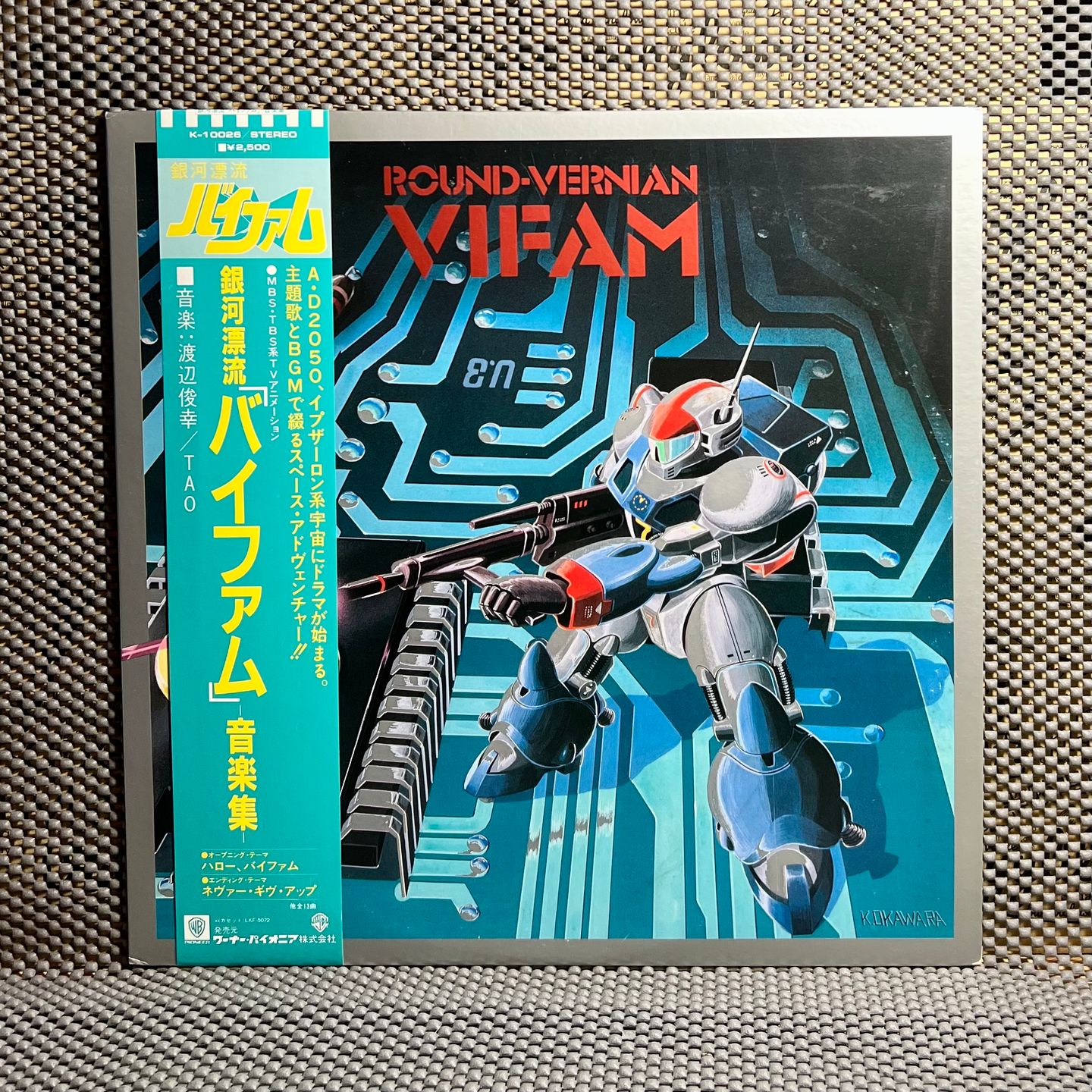 Toshiyuki Watanabe - Round-Vernian Vifam [Vinyl LP - 1st Japan Press - 1983 - Warner K-10026 - NM/NM with Obi & Insert] Manga Anime | Warner Bros. Records (K-10026)