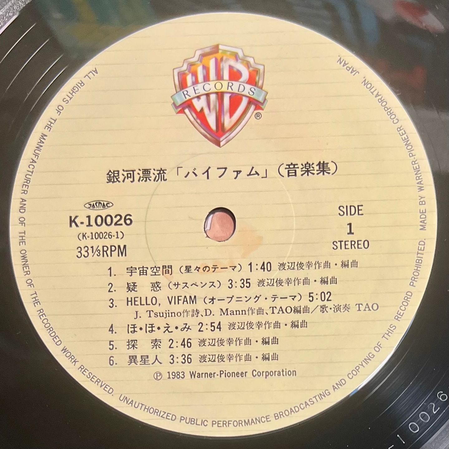 Toshiyuki Watanabe - Round-Vernian Vifam [Vinyl LP - 1st Japan Press - 1983 - Warner K-10026 - NM/NM with Obi & Insert] Manga Anime | Warner Bros. Records (K-10026) - 4