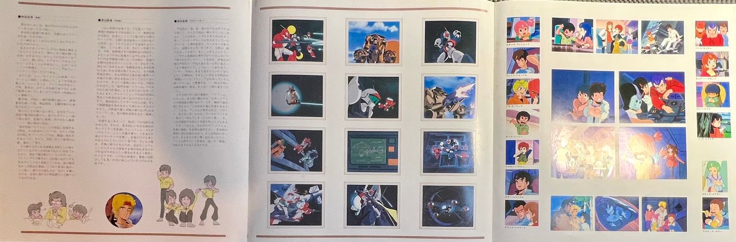 Toshiyuki Watanabe - Round-Vernian Vifam [Vinyl LP - 1st Japan Press - 1983 - Warner K-10026 - NM/NM with Obi & Insert] Manga Anime | Warner Bros. Records (K-10026) - 6