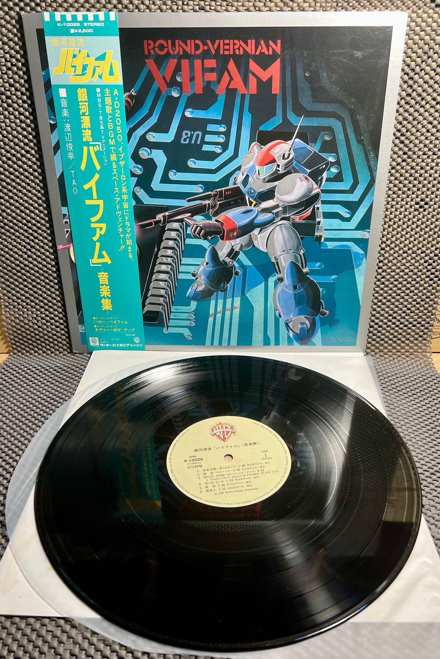 Toshiyuki Watanabe - Round-Vernian Vifam [Vinyl LP - 1st Japan Press - 1983 - Warner K-10026 - NM/NM with Obi & Insert] Manga Anime | Warner Bros. Records (K-10026) - 2