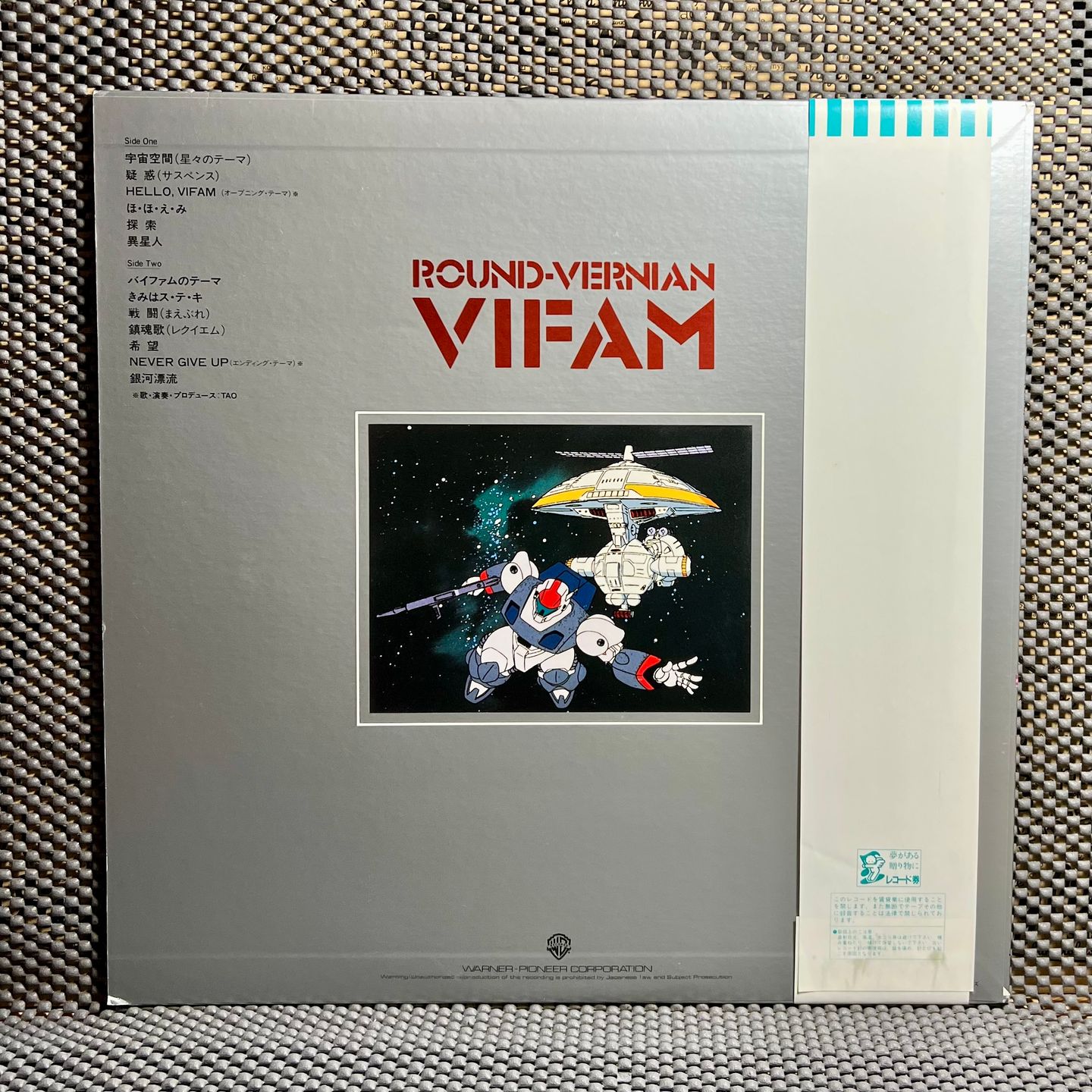 Toshiyuki Watanabe - Round-Vernian Vifam [Vinyl LP - 1st Japan Press - 1983 - Warner K-10026 - NM/NM with Obi & Insert] Manga Anime | Warner Bros. Records (K-10026) - 3