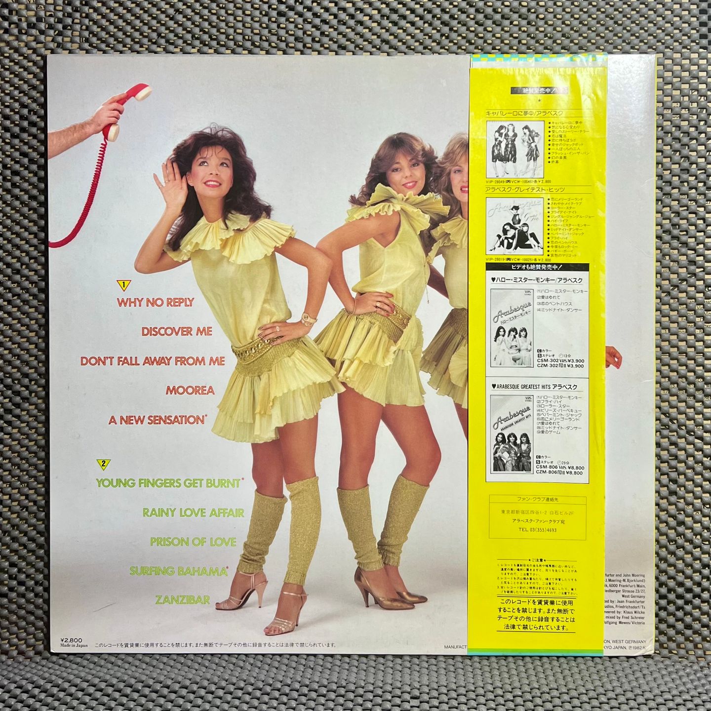 Arabesque - Arabesque VII / Why No Reply [Vinyl LP - 1st Japan Press - 1982 - Victor  VIP-28064 - M/NM with Obi & Insert] Disco | Victor (VIP-28064) - 3