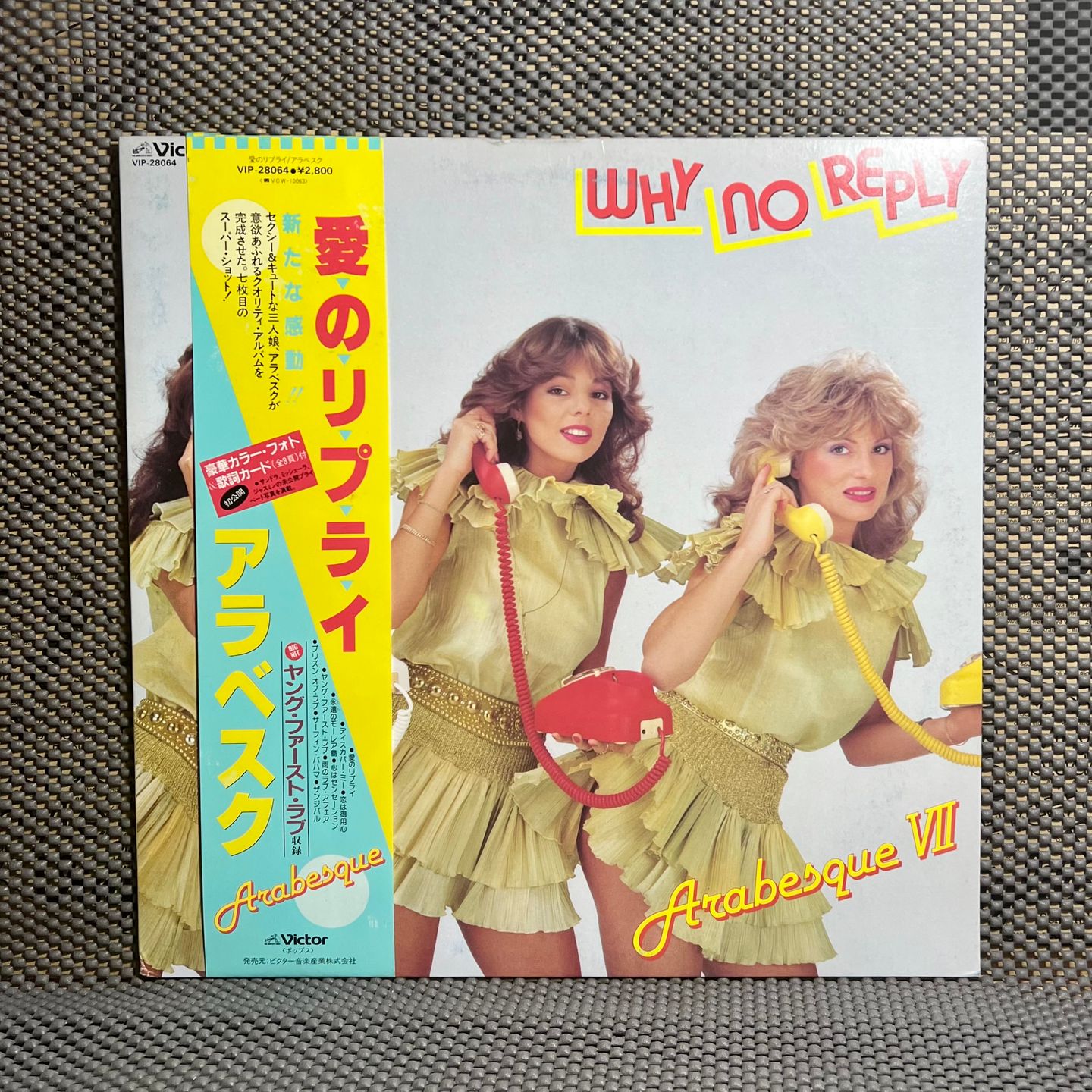 Arabesque - Arabesque VII / Why No Reply [Vinyl LP - 1st Japan Press - 1982 - Victor  VIP-28064 - M/NM with Obi & Insert] Disco | Victor (VIP-28064) - main