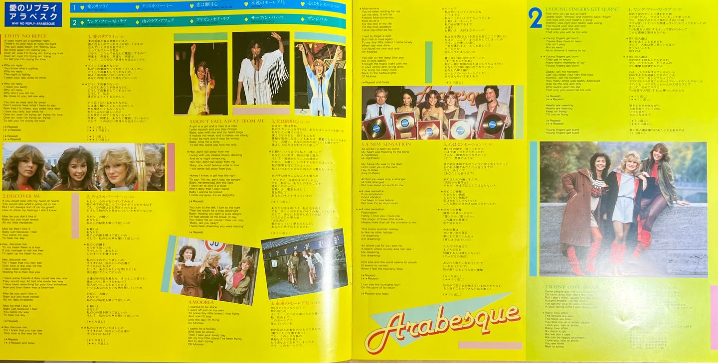 Arabesque - Arabesque VII / Why No Reply [Vinyl LP - 1st Japan Press - 1982 - Victor  VIP-28064 - M/NM with Obi & Insert] Disco | Victor (VIP-28064) - 8
