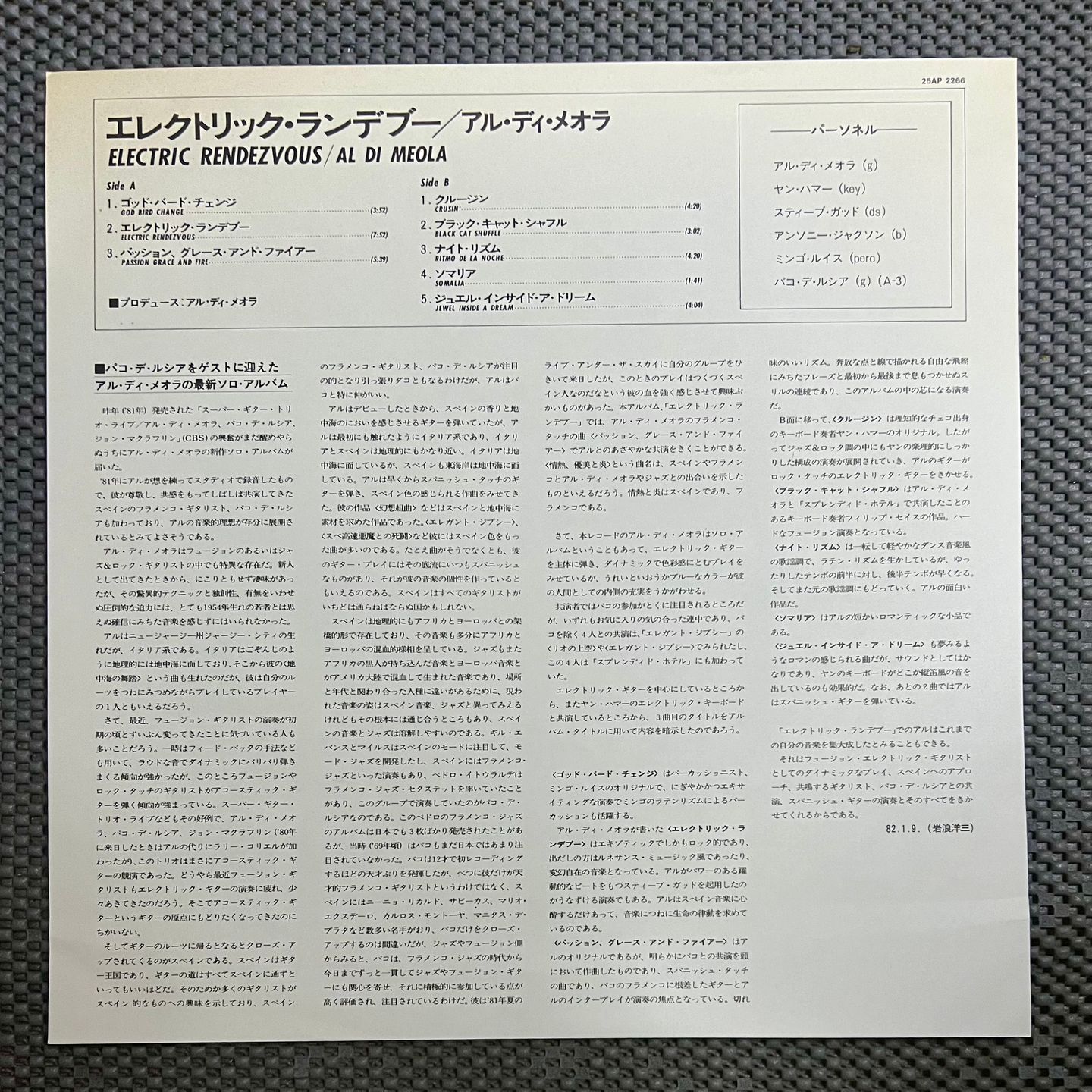 Al Di Meola - Electric Rendezvous [Vinyl LP - 1st Japan Press - 1982 - 25AP 2266 - NM/NM] Jazz Rock | CBS/Sony (25AP 2266) - 6