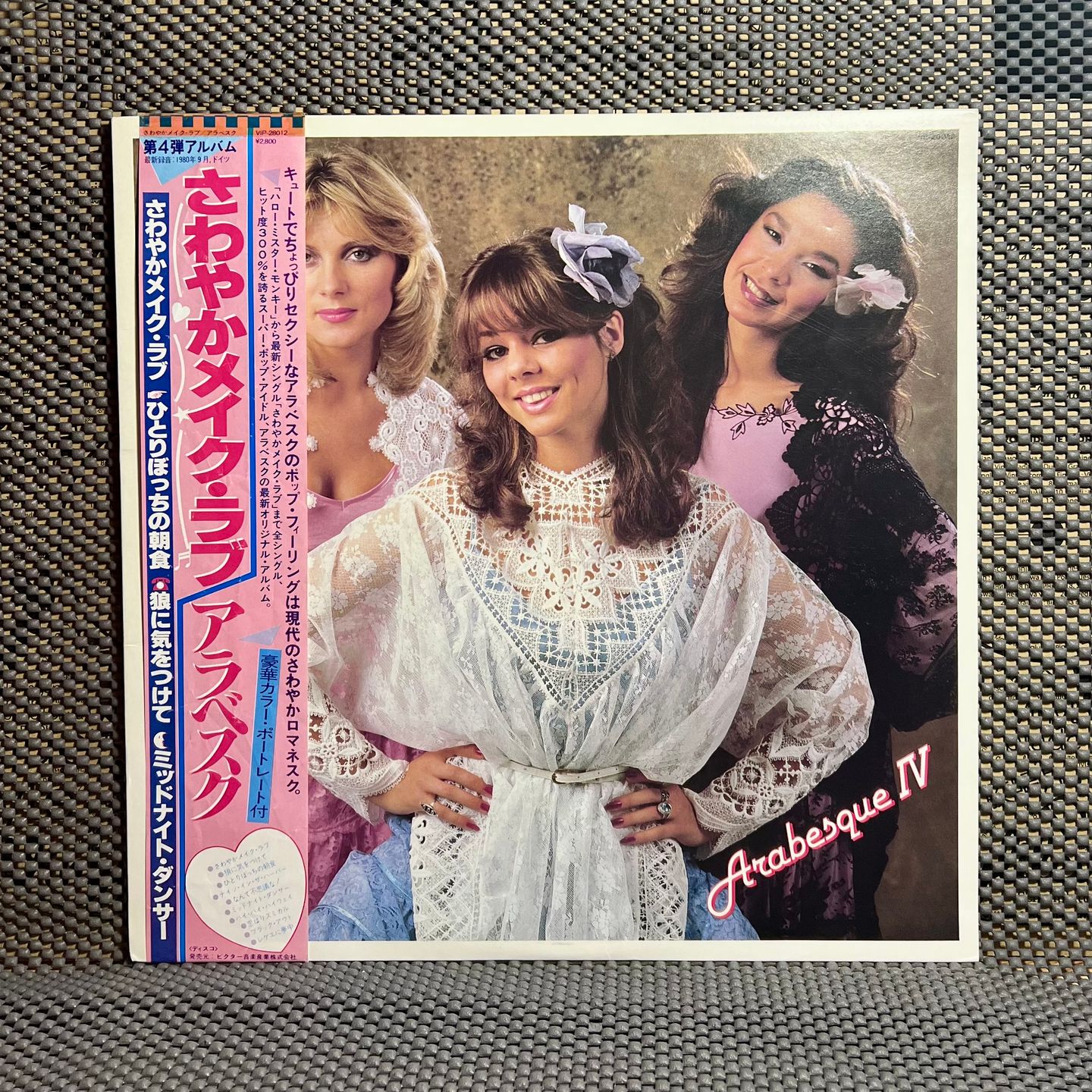 Arabesque - Arabesque IV [Vinyl LP - 1st Japan Press - 1980 - Victor VIP-28012 - Mint with Obi & Insert] Disco | Victor (VIP-28012) - main