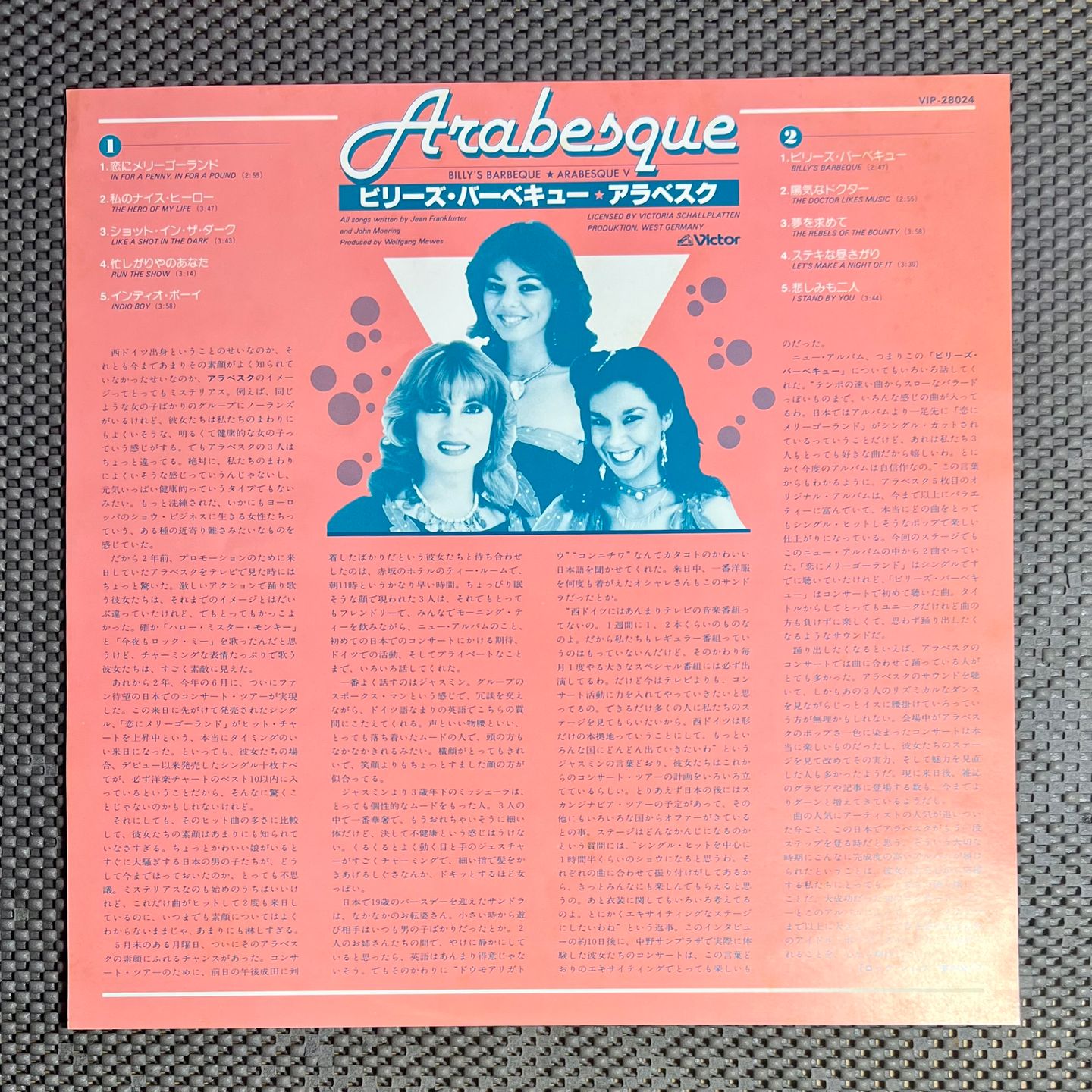 Arabesque - Billy's Barbeque (Arabesque V) [Vinyl LP - 1st Japan Press - 1981 - Victor VIP-28024 - NM/NM with Obi & Inserts] Disco | Victor (VIP-28024) - 8