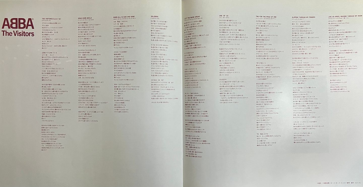 ABBA - The Visitors [Vinyl LP – 1st Japan Press – 1981 – DSP-8006 - Mint] Disco | Discomate (DSP-8006) - 7
