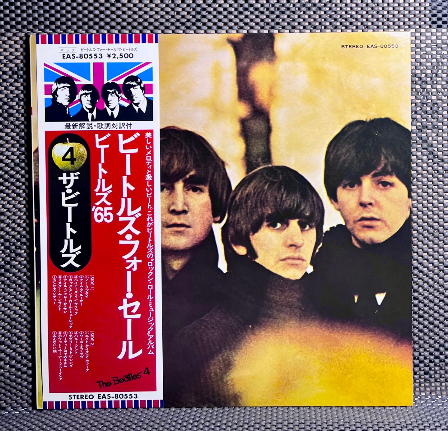 The Beatles - Beatles For Sale | Apple Records (EAS-80553)