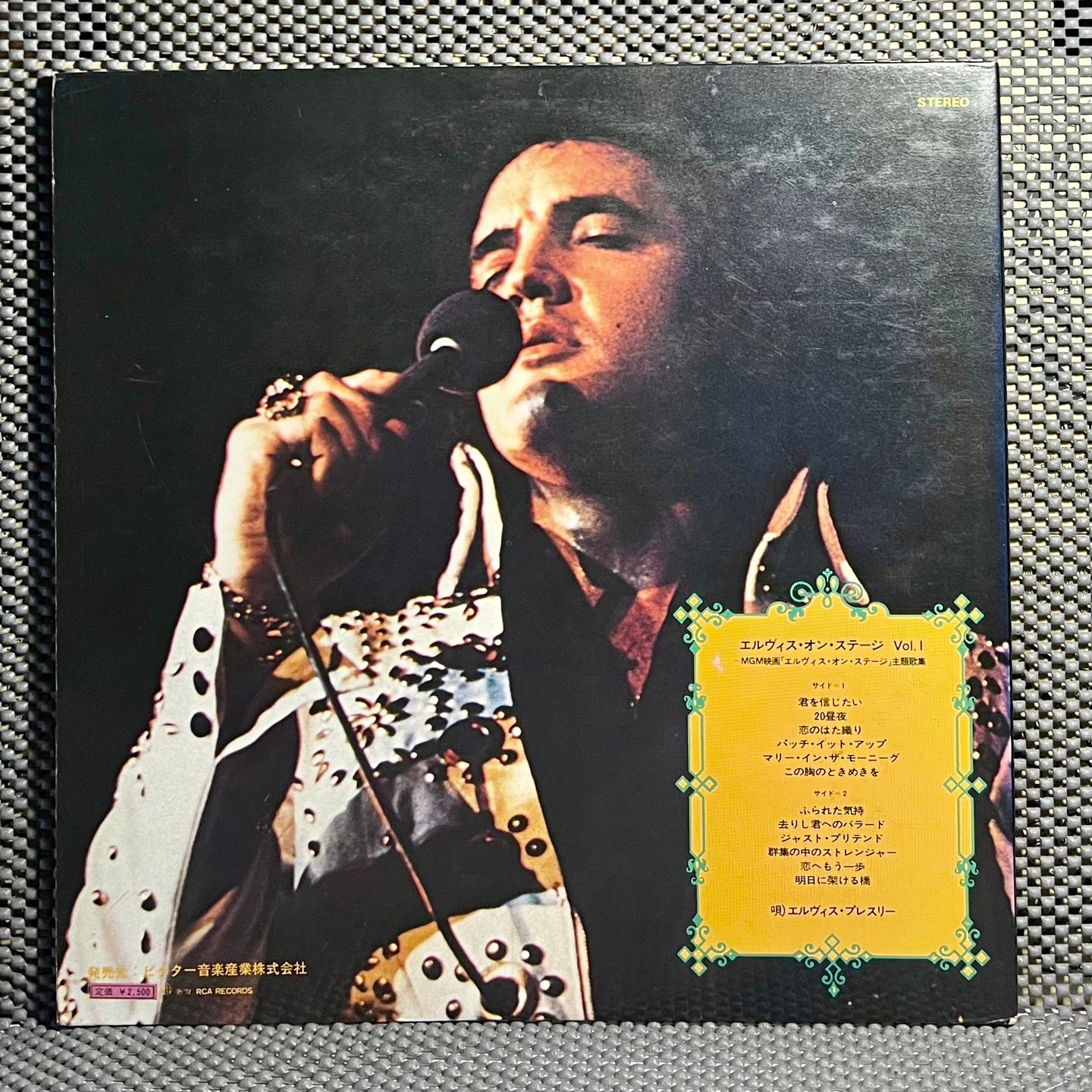 Elvis Presley - That's The Way It Is [LP - Japan Press - 1975 - EX to NM/NM] | RCA (SX-201) - 3