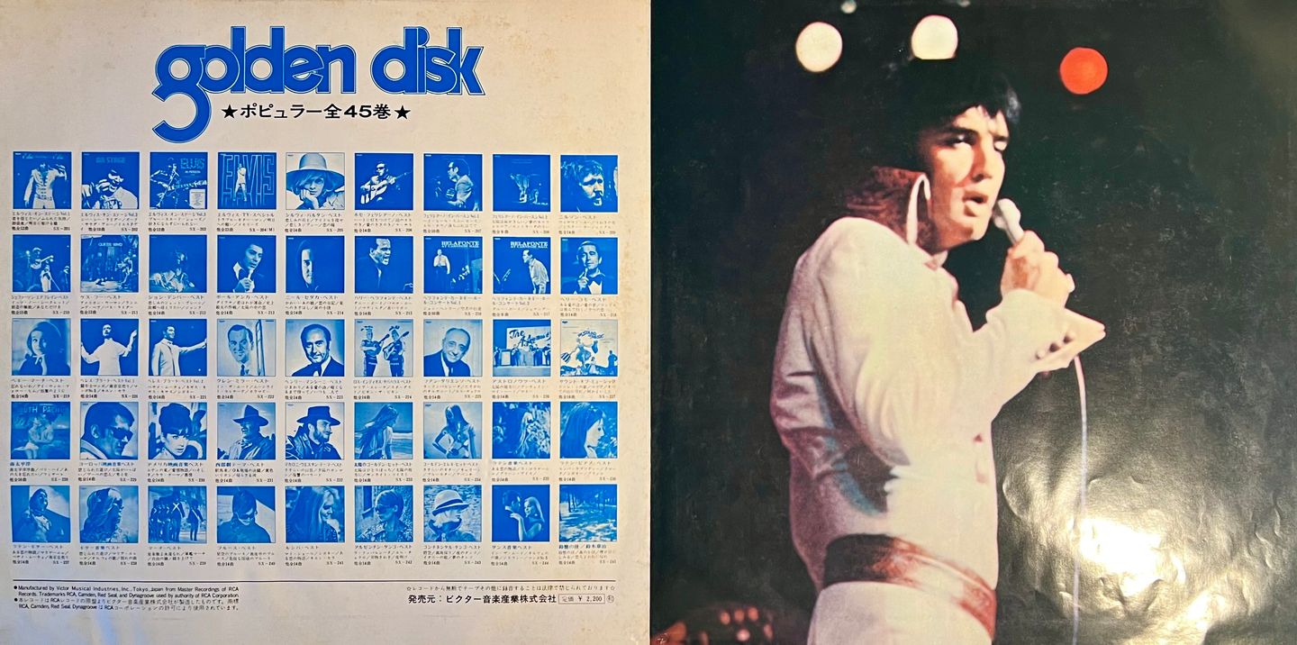 Elvis Presley - That's The Way It Is [LP - Japan Press - 1975 - EX to NM/NM] | RCA (SX-201) - 7