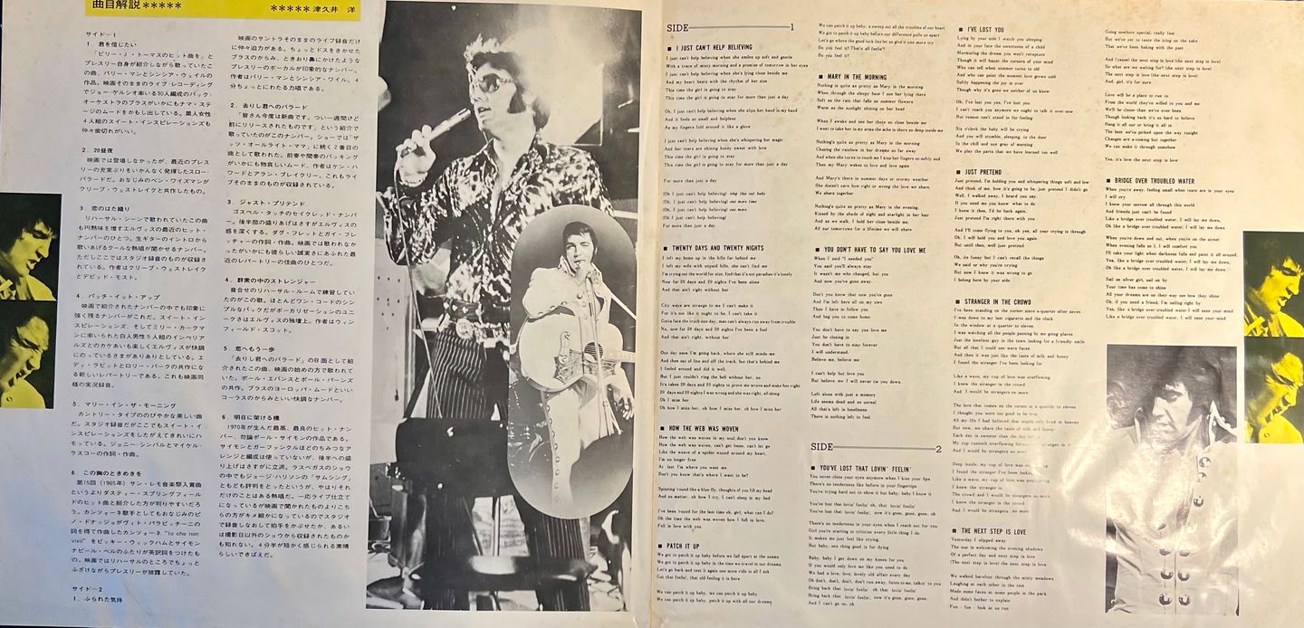 Elvis Presley - That's The Way It Is [LP - Japan Press - 1975 - EX to NM/NM] | RCA (SX-201) - 8