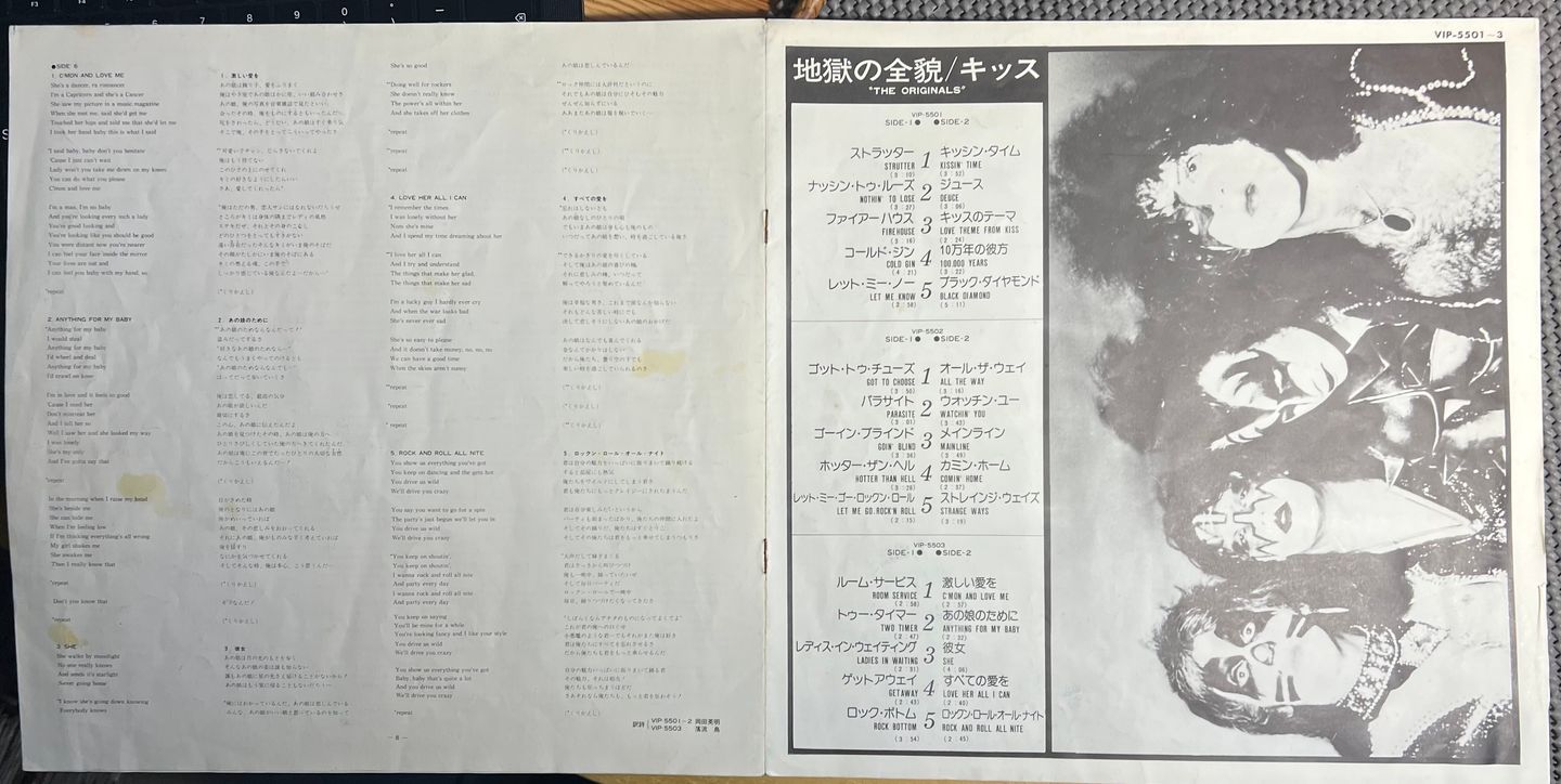 Kiss - The Originals [Vinyl 3xLP - 1st Japan Press - 1977 - VIP-5501-3 ] Hard Rock | Casablanca (VIP-5501-3) - 8