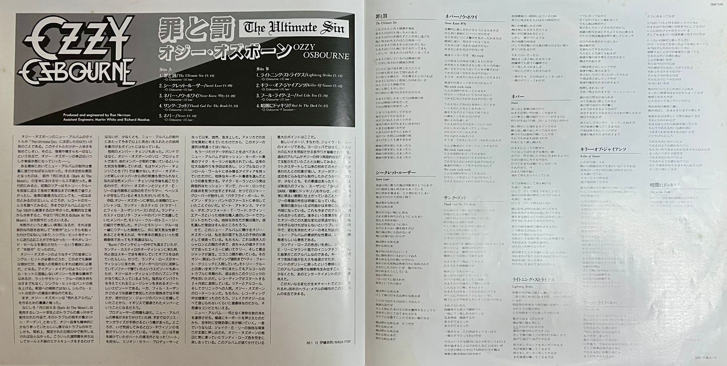 Ozzy Osbourne - The Ultimate Sin [Vinyl LP - 1st Japan Press - 1986 - 28AP 3145 - M/NM] Heavy Metal | CBS/Sony (28AP 3145) - 9