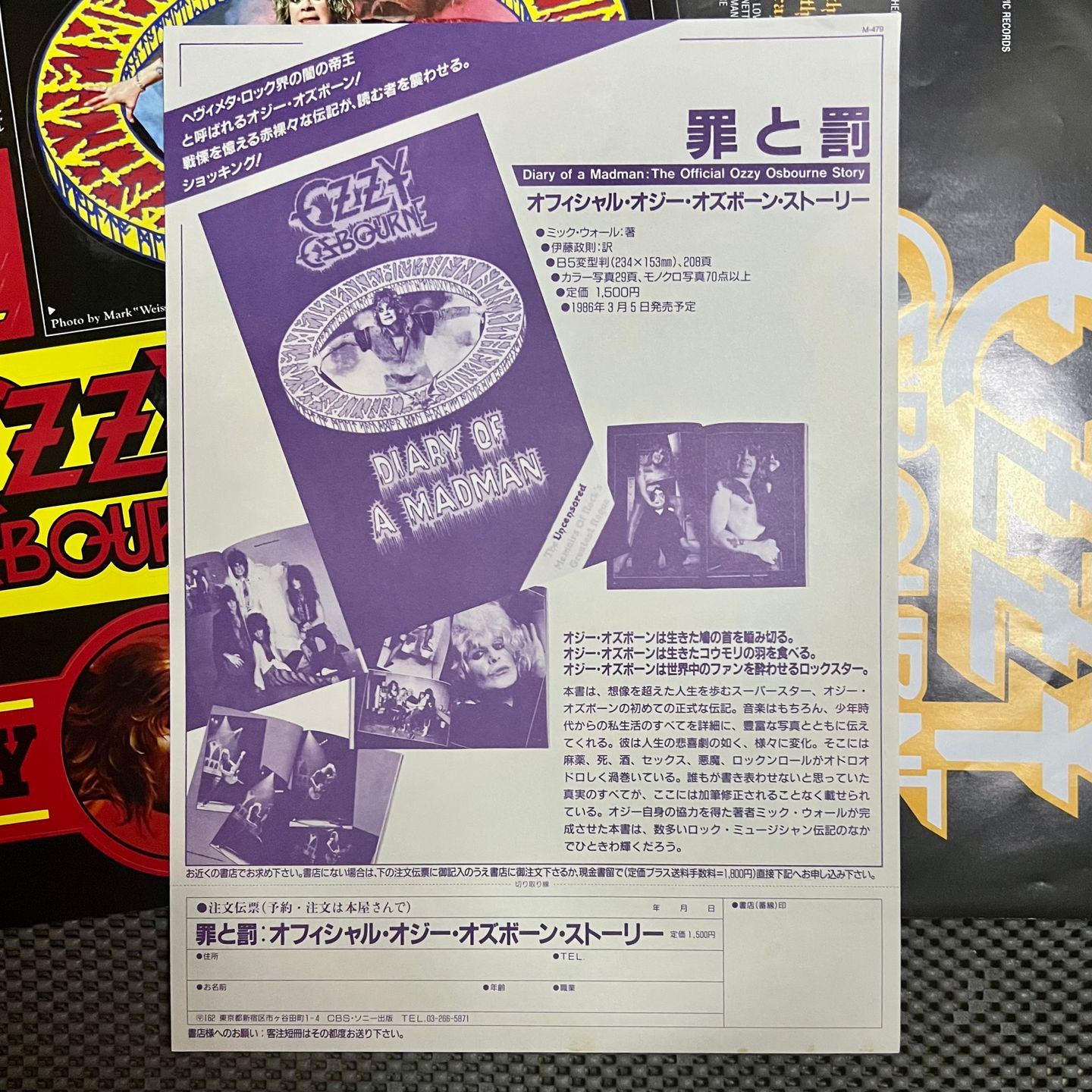 Ozzy Osbourne - The Ultimate Sin [Vinyl LP - 1st Japan Press - 1986 - 28AP 3145 - M/NM] Heavy Metal | CBS/Sony (28AP 3145) - 7