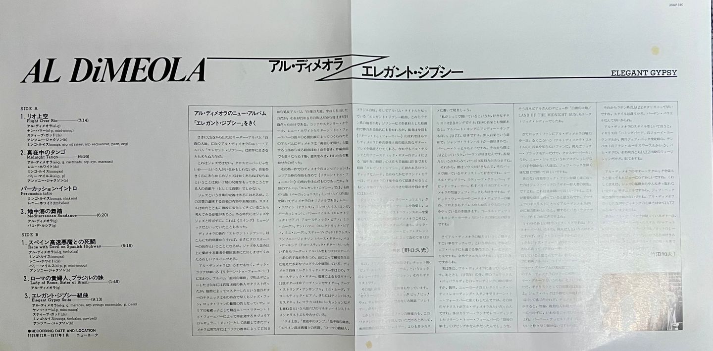 Al Di Meola - Elegant Gypsy [Vinyl LP - 1st Japan Press - 1977 - 25AP 540 - NM/M] Jazz Rock Fusion | CBS/Sony (25AP 540) - 7