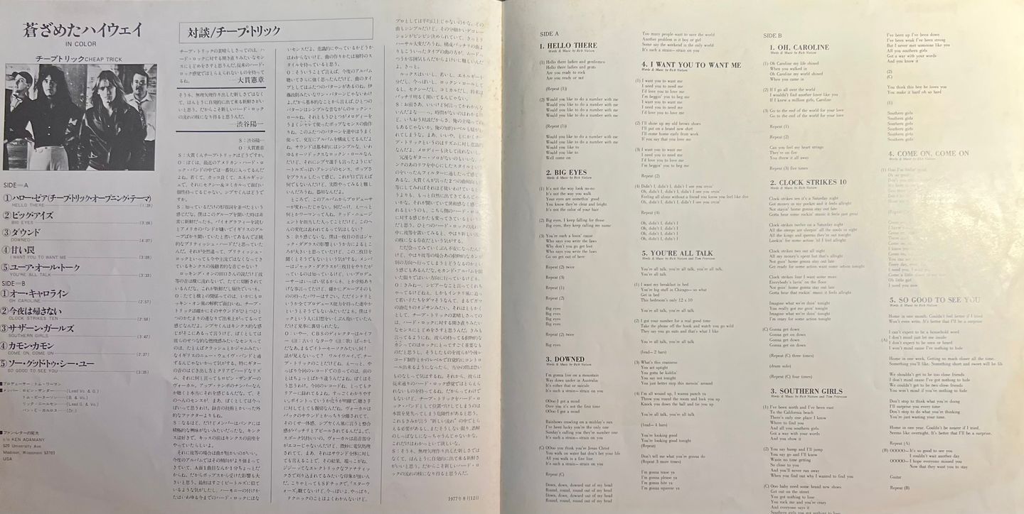 Cheap Trick - In Color [Vinyl LP - 1st Japan Press - 1977 - Epic - 25AP 728 - NM/EX - No Obi, with Insert] Rock | Epic (25AP 728) - 8