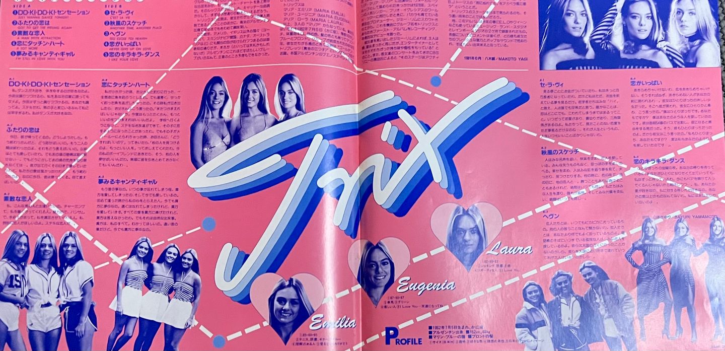 Trix - Sensation [Vinyl LP - 1st Japan Press - 1981 - 25AP 2090 - Mint/NM] Pop | CBS/Sony (25AP 2090) - 6