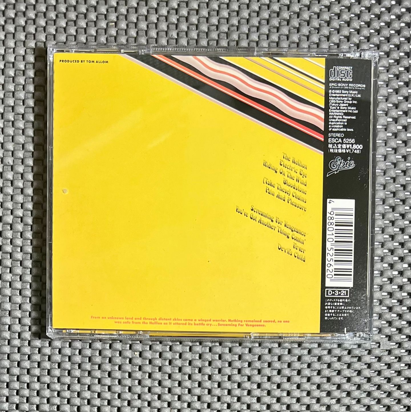 Judas Priest = Judas Priest - Screaming For Vengeance = 復讐の叫び | Epic (ESCA 5256) - 2