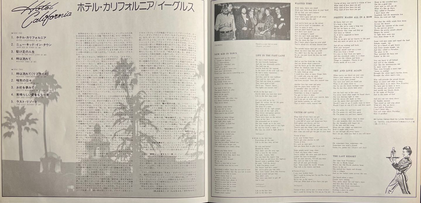 Eagles - Hotel California | Asylum Records (P-10221Y) - 9