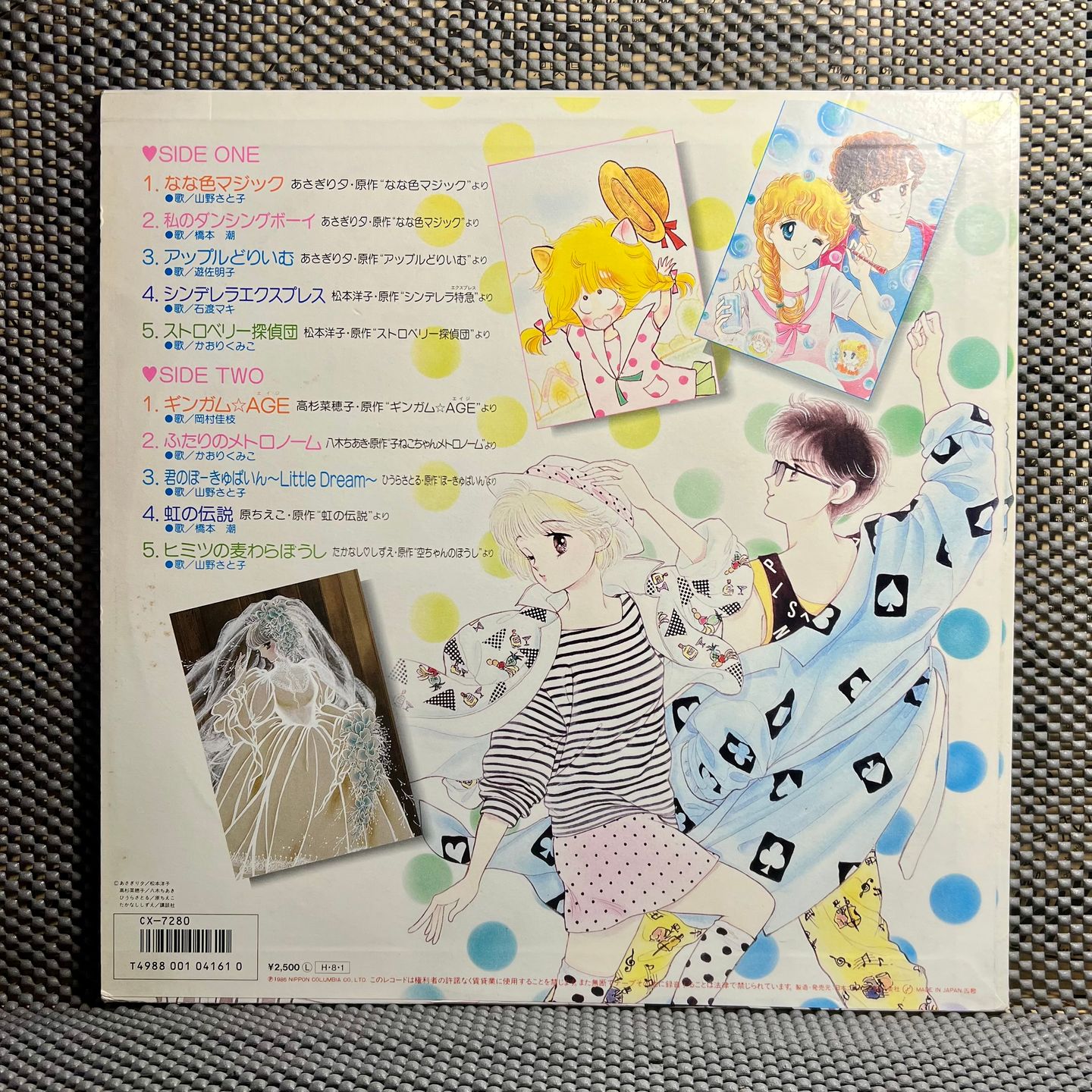 Various - Nakayosi Song Collection [Vinyl LP - 1st Japan Press - 1986 - Columbia CX-7280 - EX/NM no obi with insert] | Columbia (CX-7280) - 3
