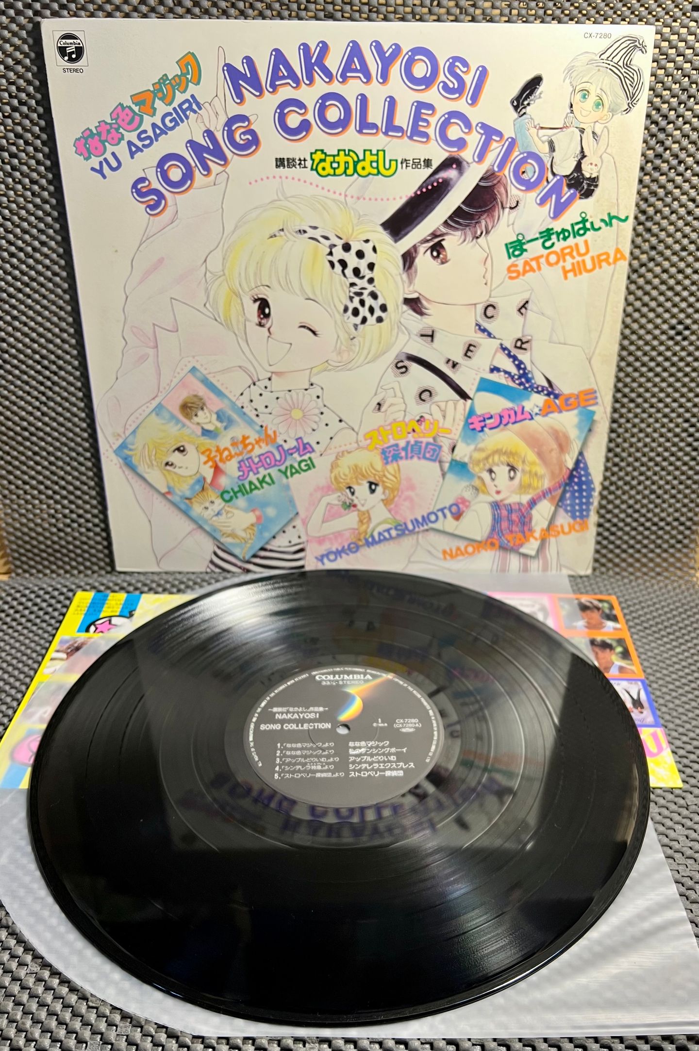Various - Nakayosi Song Collection [Vinyl LP - 1st Japan Press - 1986 - Columbia CX-7280 - EX/NM no obi with insert] | Columbia (CX-7280) - 2