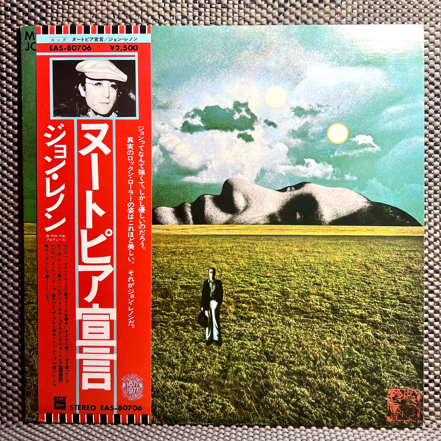 John Lennon - Mind Games [Vinyl LP - Japan Press - 1977 - Odeon EAS-80706 - NM to Mint with Obi & Insert] Rock | Odeon (EAS-80706)